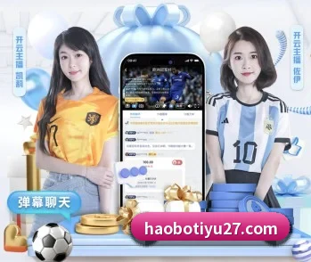 关于我们 - 体育资讯内容服务 - HaoBo